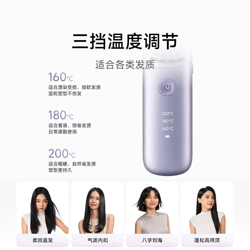 温度档位
